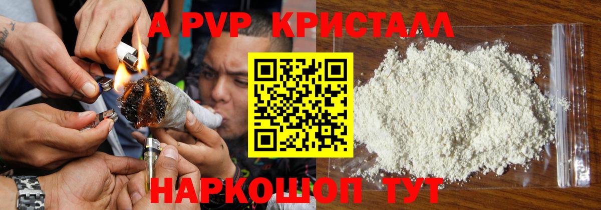 Alpha-PVP крисы CK  Вход с VPN  Урюпинск  APVP кристаллы  А ПВП СК 