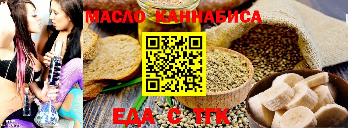 Урюпинск  Еда ТГК конопля  Вход с VPN 