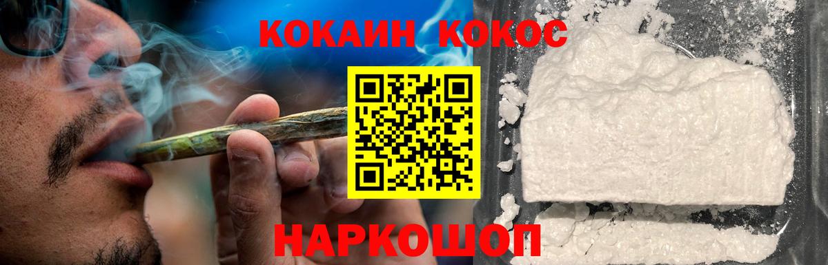 Кокаин FishScale  Вход с VPN  Урюпинск 