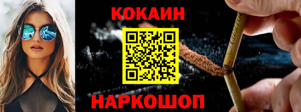 COCAIN 99% Урюпинск