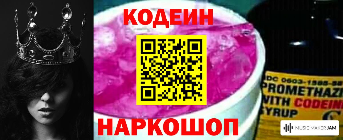 Кодеиновый сироп Lean напиток Lean (лин)  Codein напиток Lean (лин)  Вход с VPN  Урюпинск 