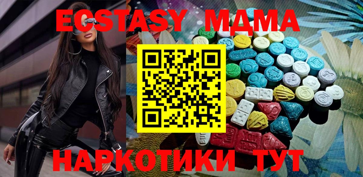 Экстази 99% Урюпинск