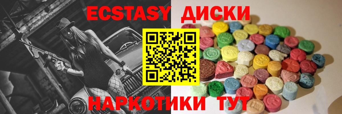 купить наркоту  ЭКСТАЗИ Дубай  Ecstasy  Вход с VPN  Ecstasy louis Vuitton  Урюпинск 