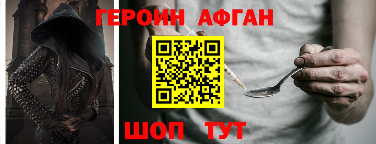 ГЕРОИН белый  Вход с VPN  Урюпинск 