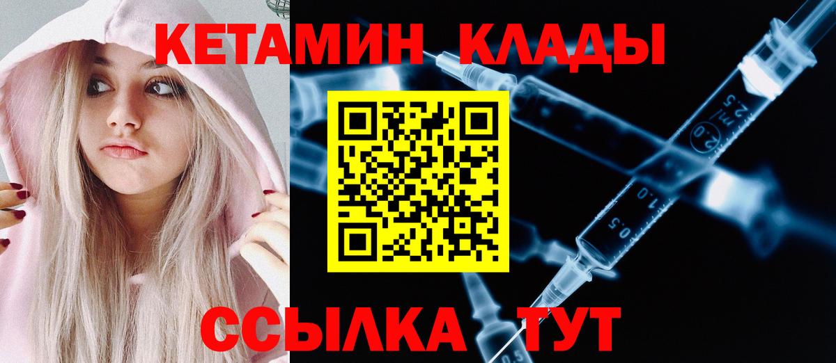 Урюпинск  Кетамин VHQ  КЕТАМИН VHQ  Вход с VPN 