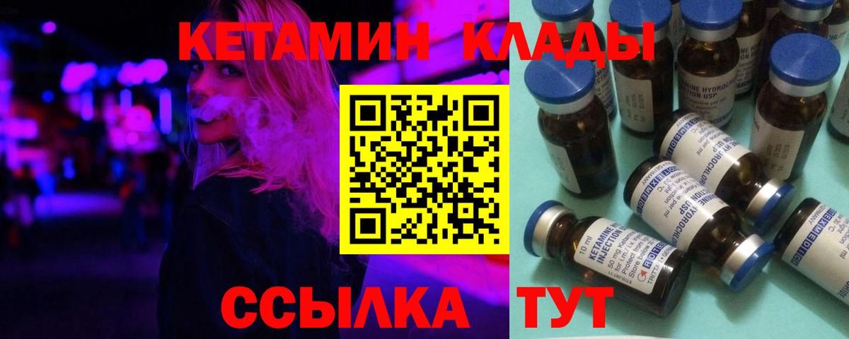 КЕТАМИН VHQ Урюпинск