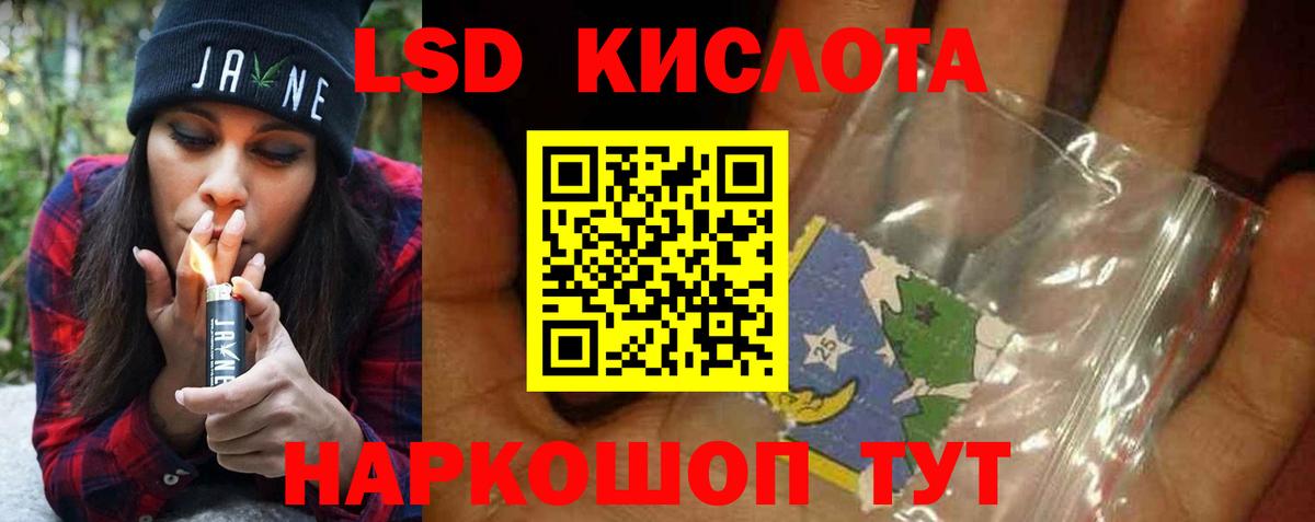 Лсд 25 экстази кислота Урюпинск