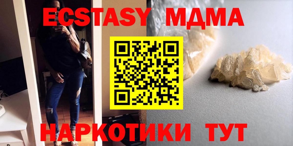 МДМА молли  MDMA Molly  Урюпинск  Вход с VPN 