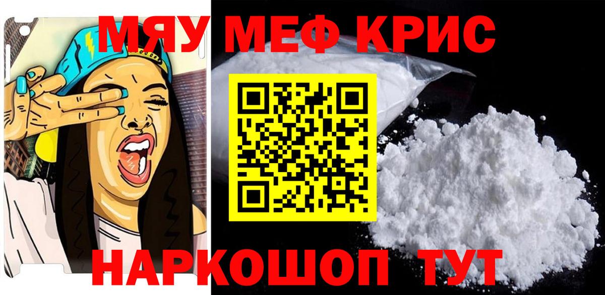 МЕФ мука Урюпинск