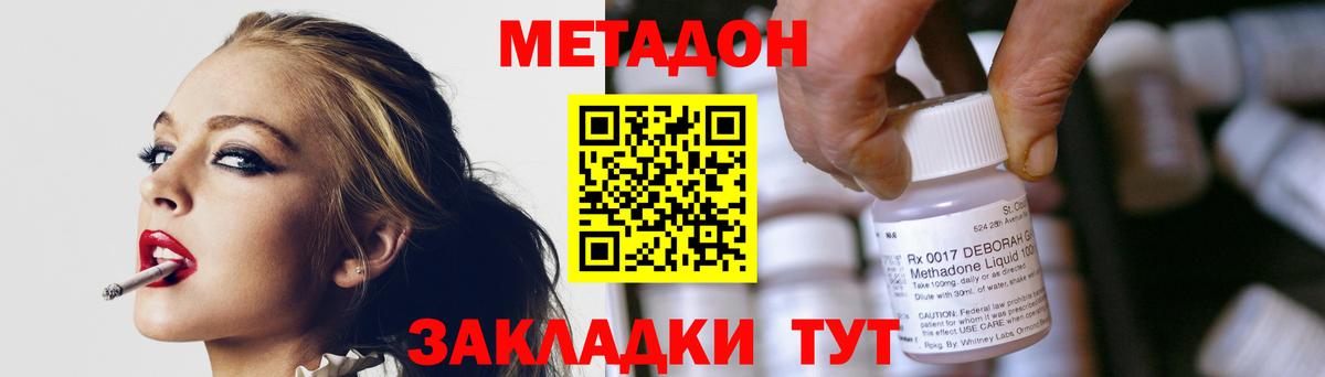 Метадон мёд Урюпинск
