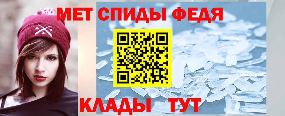 Метамфетамин кристалл  Вход с VPN  Урюпинск 
