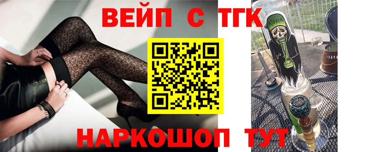 МЕГА рабочий сайт  Вход с VPN  ТГК THC oil  Урюпинск  ТГК вейп 