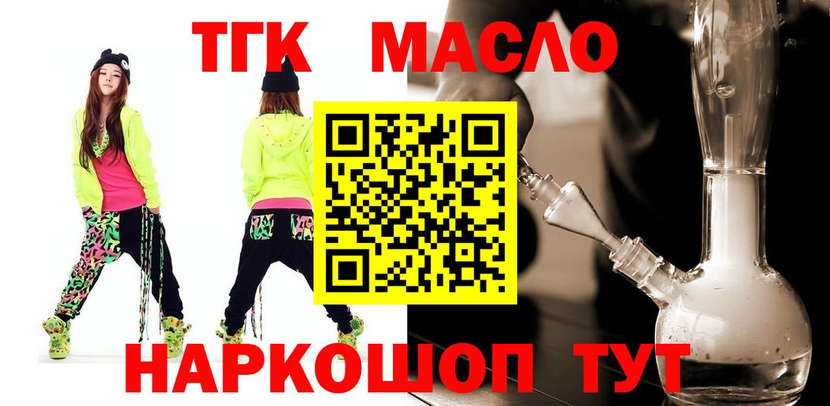Дистиллят ТГК вейп с тгк Урюпинск